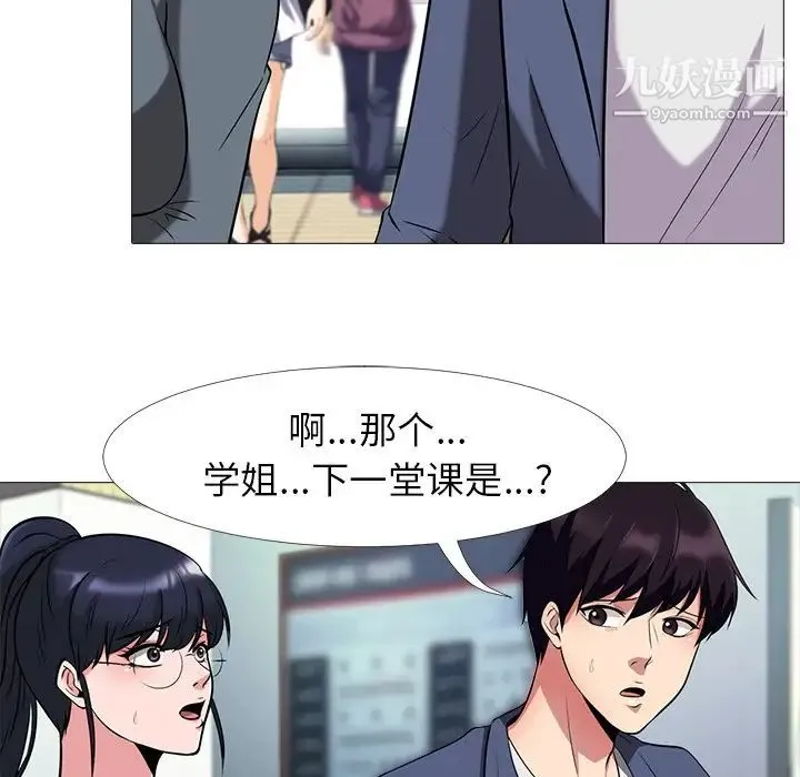 心机女教授 - 第10话 - page 68