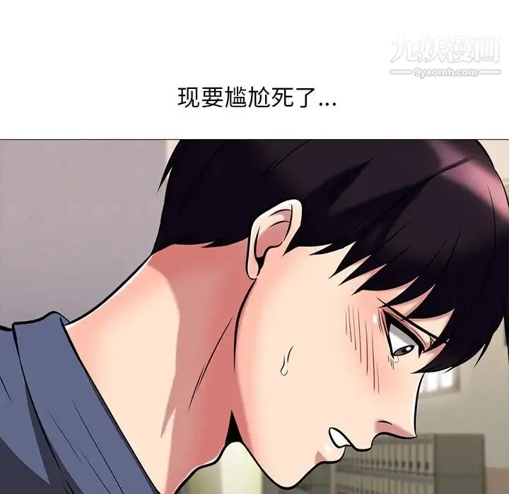 心机女教授 - 第10话 - page 71