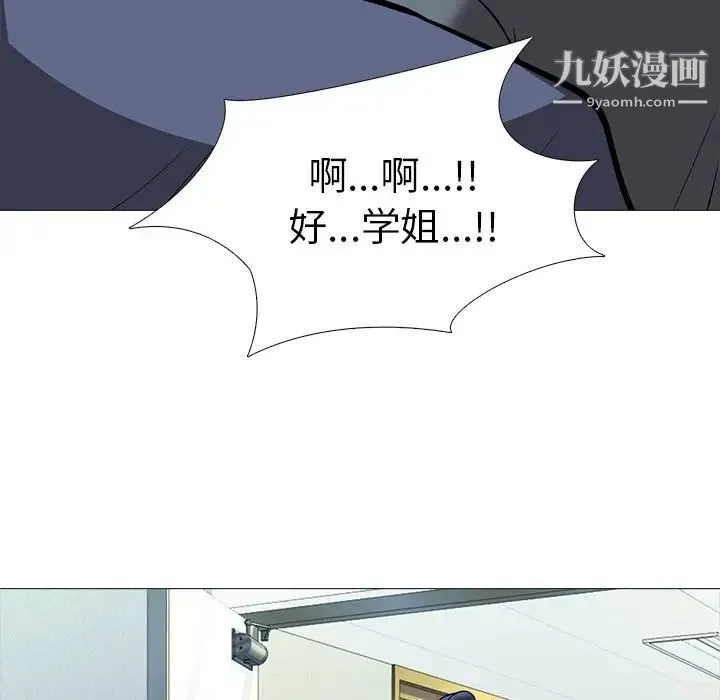 心机女教授 - 第10话 - page 78