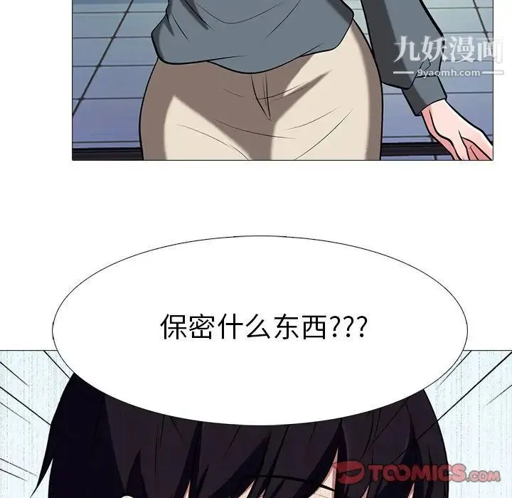 心机女教授 - 第10话 - page 82