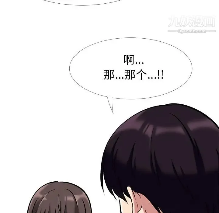 心机女教授 - 第10话 - page 88