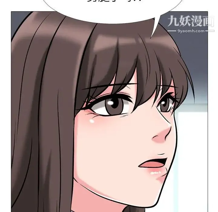 心机女教授 - 第10话 - page 91