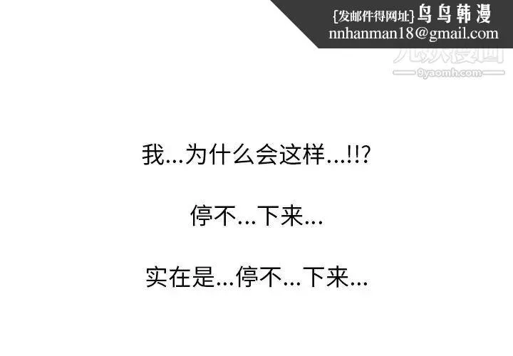 心机女教授 - 第18话 - page 1