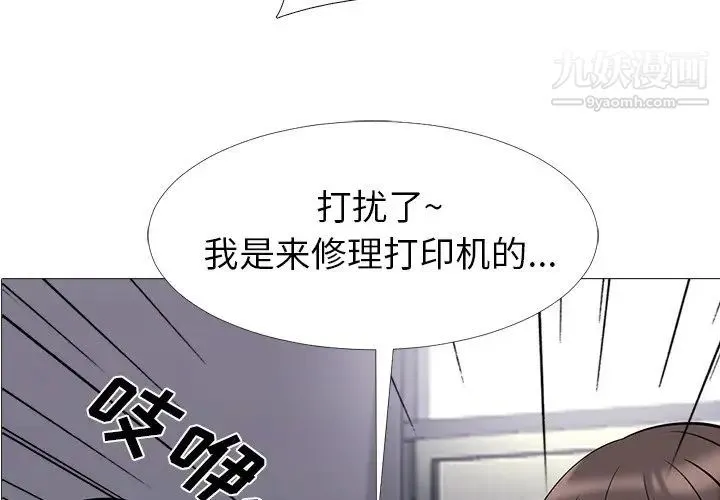 心机女教授 - 第18话 - page 4