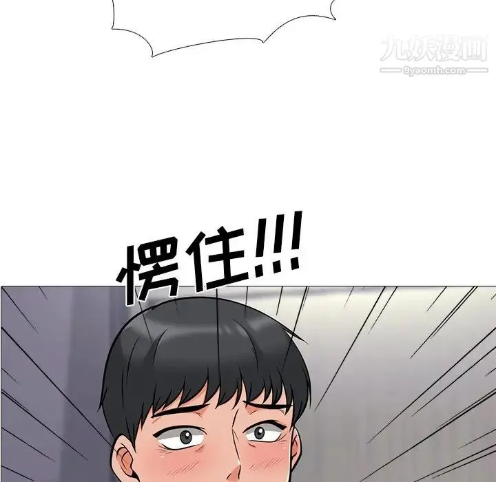 心机女教授 - 第18话 - page 6