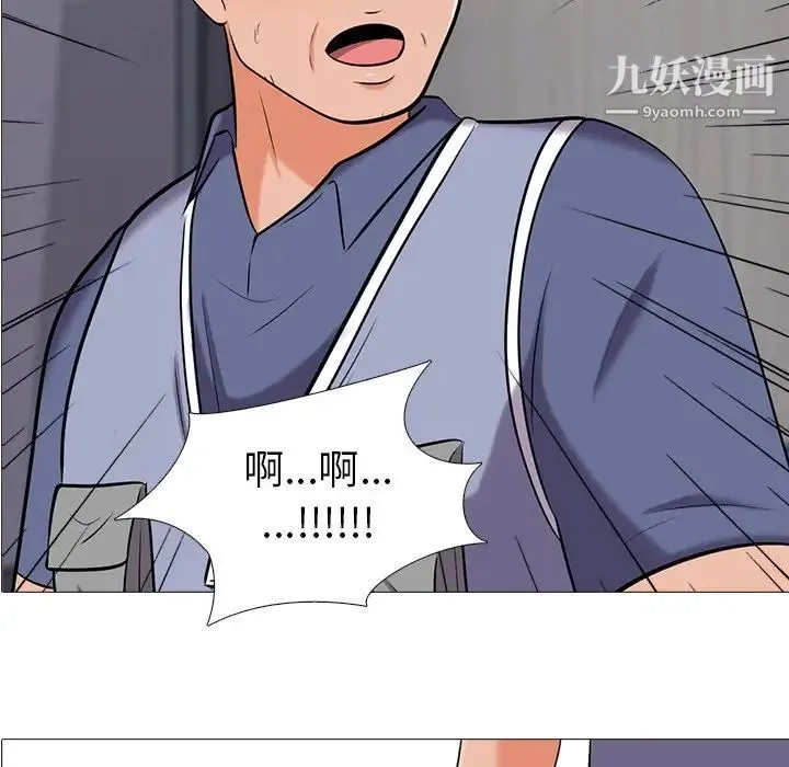心机女教授 - 第18话 - page 7