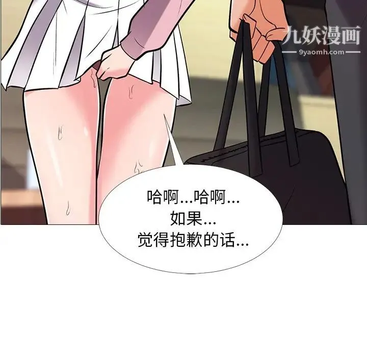 心机女教授 - 第18话 - page 10