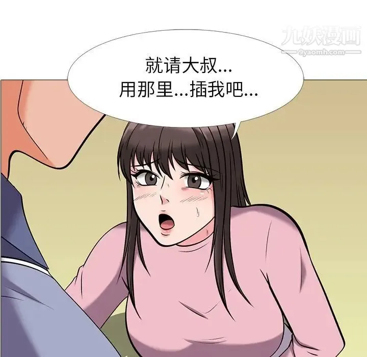 心机女教授 - 第18话 - page 11