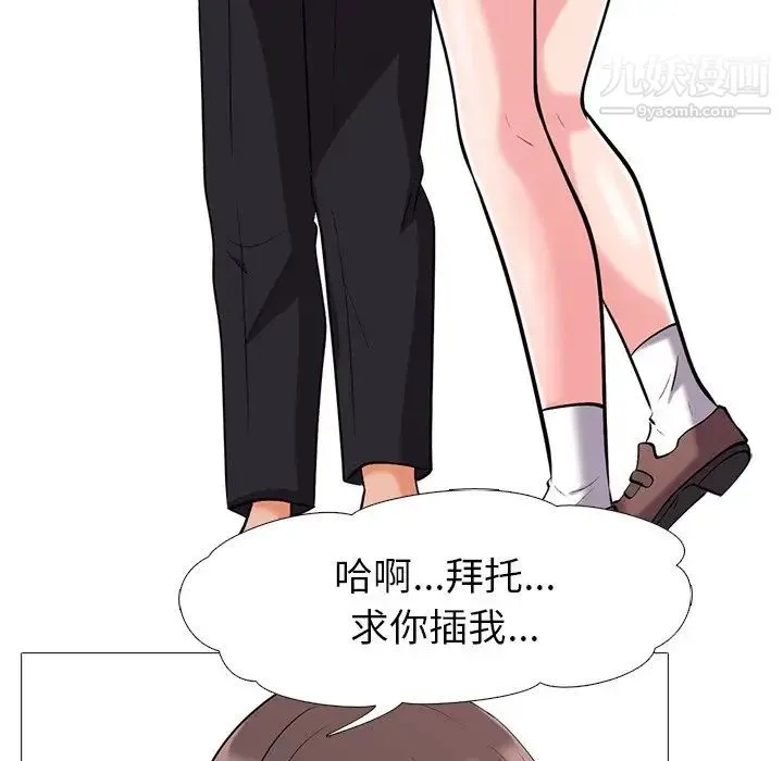 心机女教授 - 第18话 - page 18