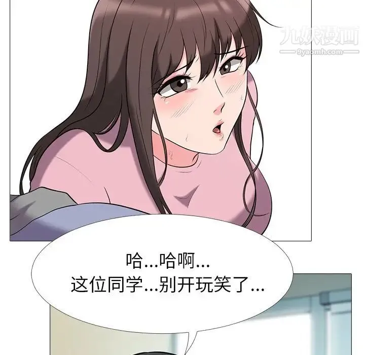 心机女教授 - 第18话 - page 19