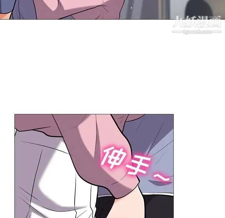 心机女教授 - 第18话 - page 24