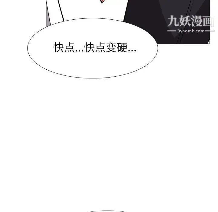 心机女教授 - 第18话 - page 27
