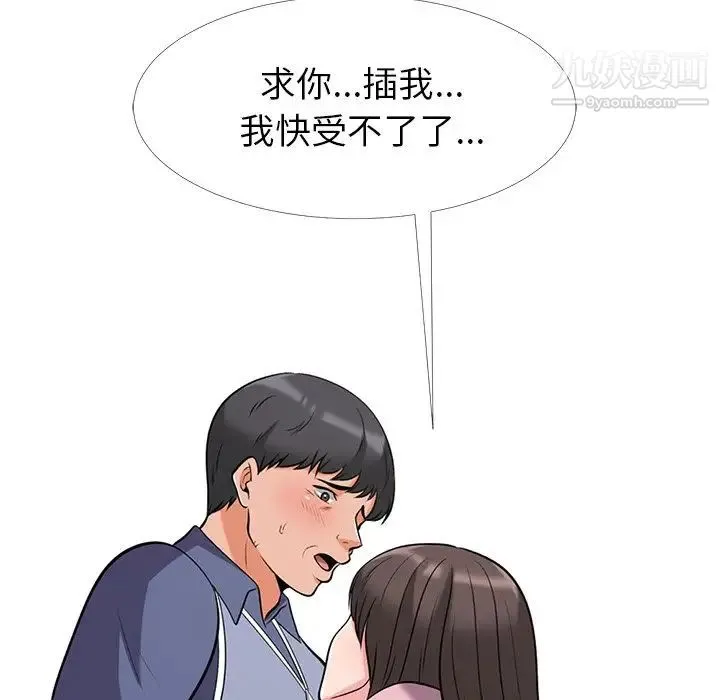 心机女教授 - 第18话 - page 28