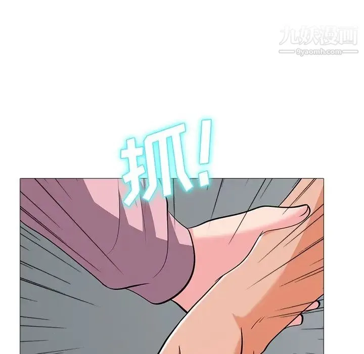 心机女教授 - 第18话 - page 31