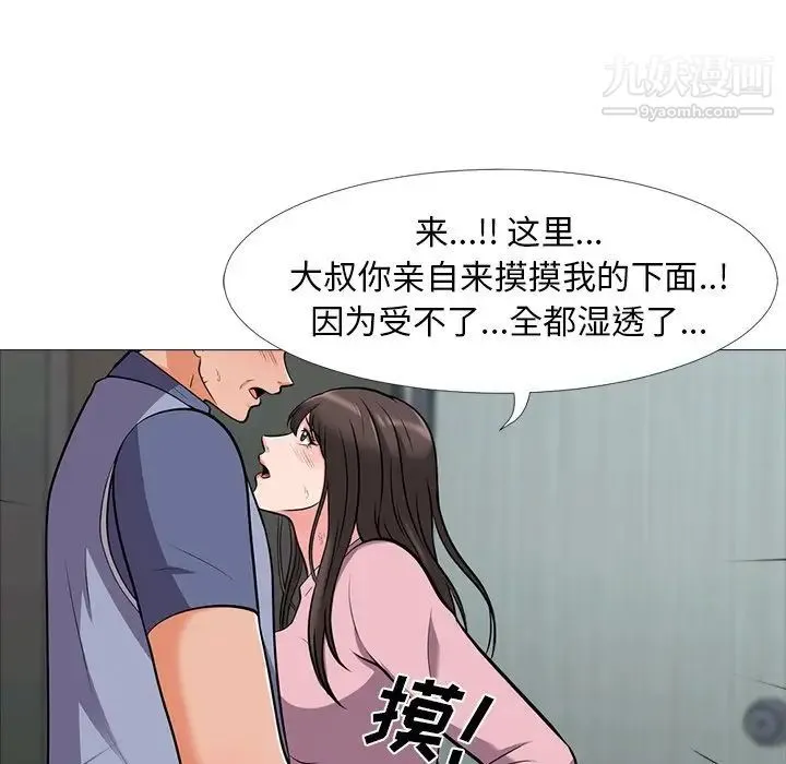 心机女教授 - 第18话 - page 33