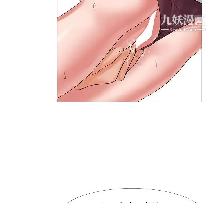 心机女教授 - 第18话 - page 36