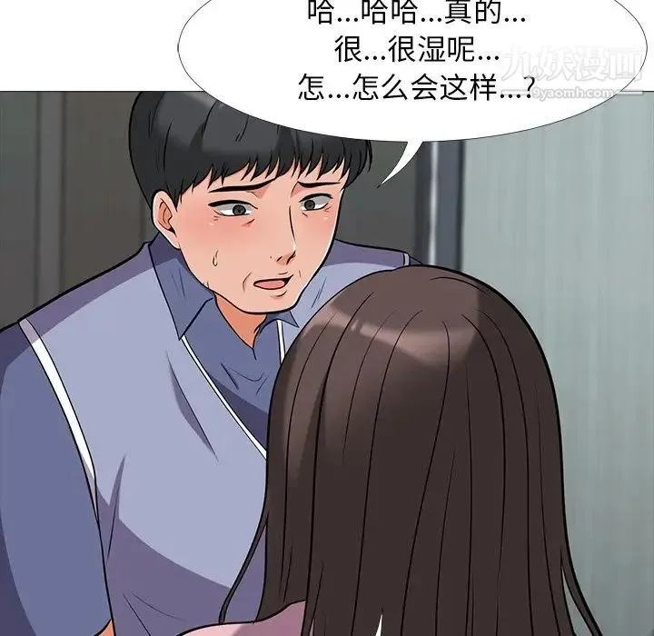 心机女教授 - 第18话 - page 37