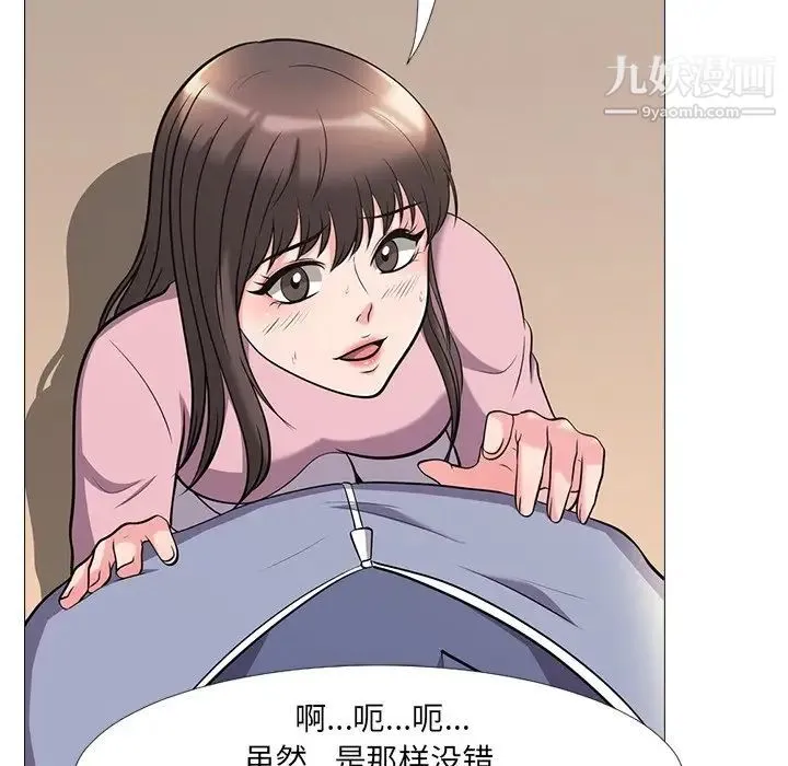 心机女教授 - 第18话 - page 39