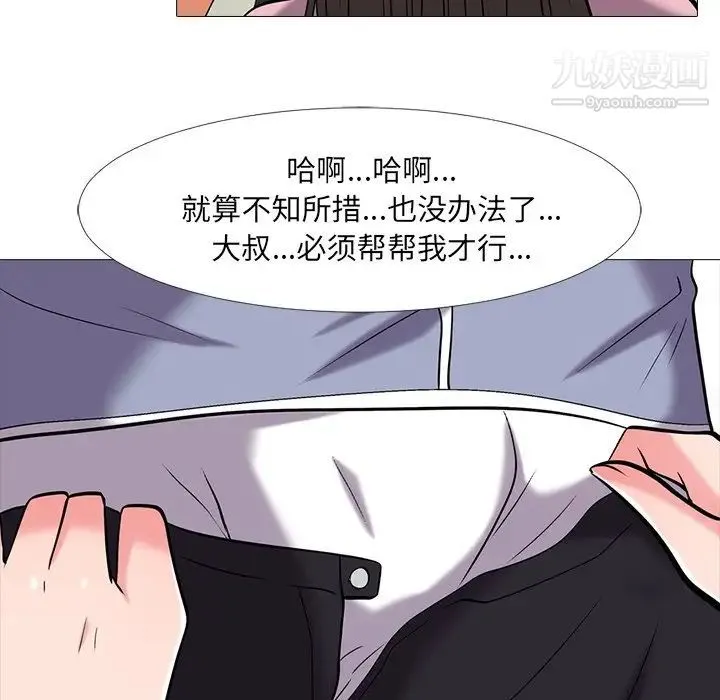 心机女教授 - 第18话 - page 41