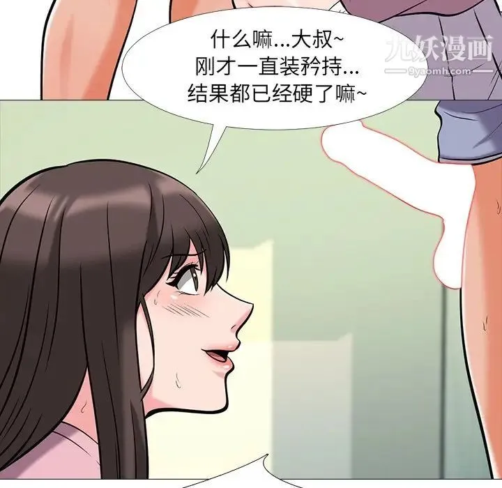 心机女教授 - 第18话 - page 45