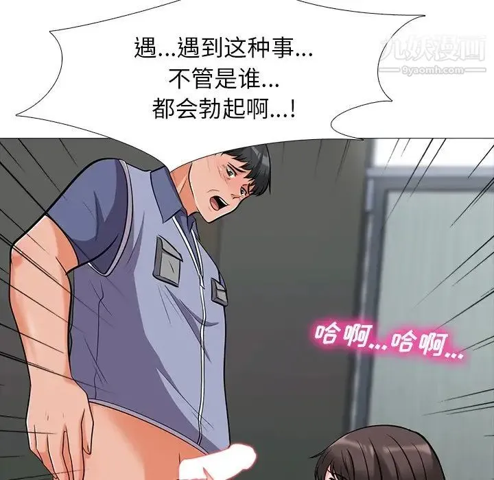 心机女教授 - 第18话 - page 47