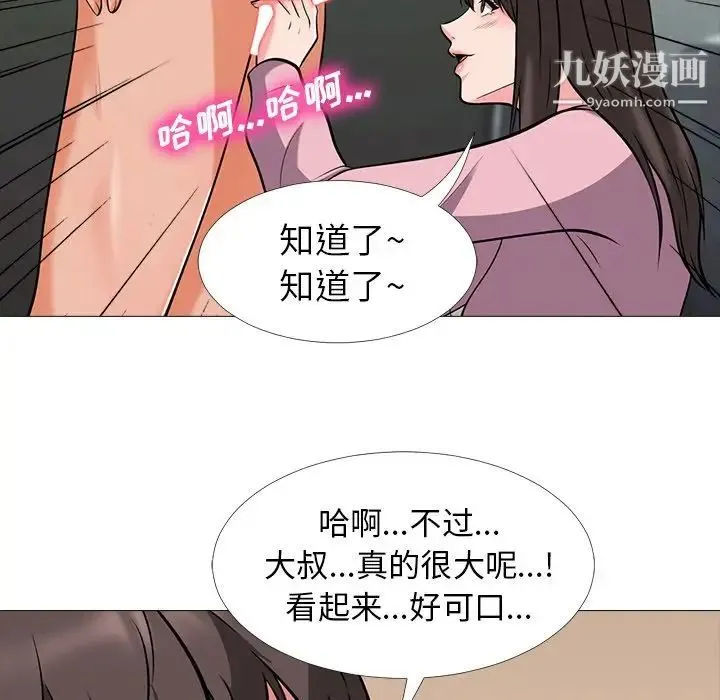 心机女教授 - 第18话 - page 48