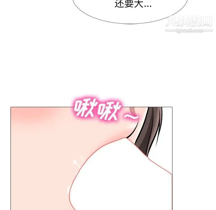心机女教授 - 第18话 - page 50