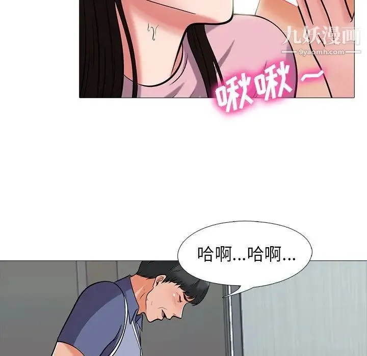 心机女教授 - 第18话 - page 52