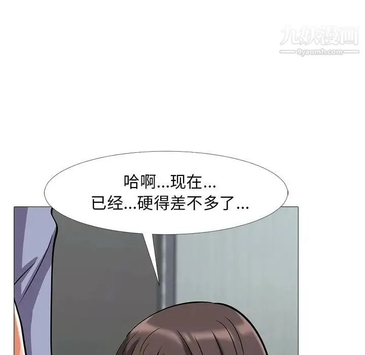 心机女教授 - 第18话 - page 56