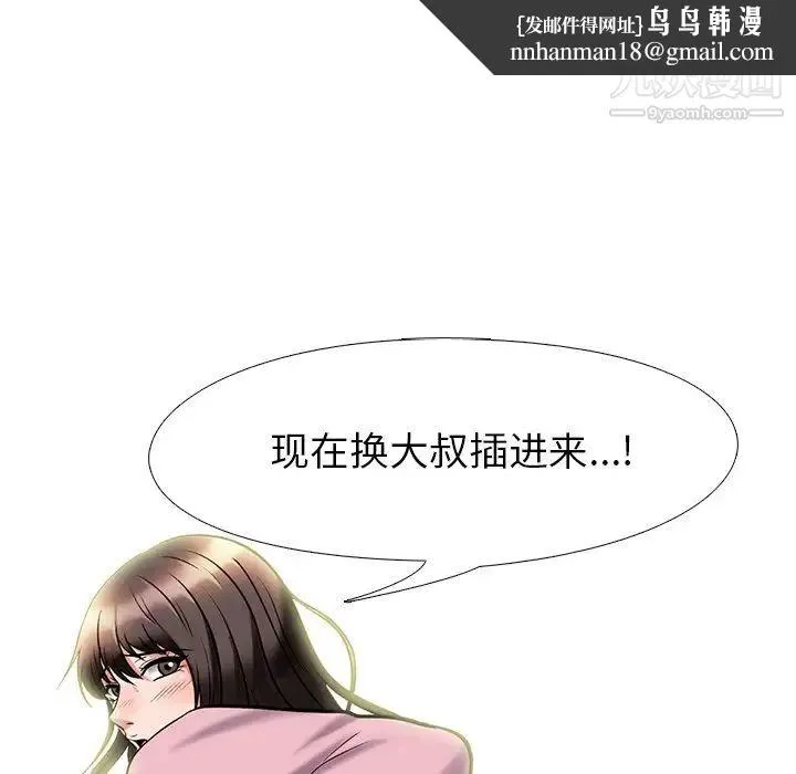 心机女教授 - 第18话 - page 59