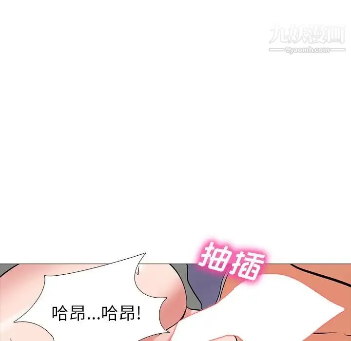 心机女教授 - 第18话 - page 69