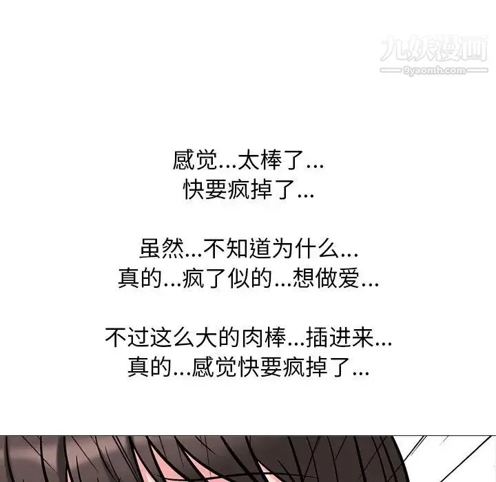 心机女教授 - 第18话 - page 72