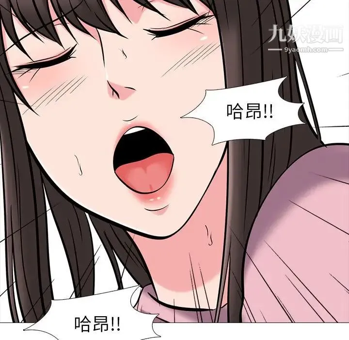 心机女教授 - 第18话 - page 73
