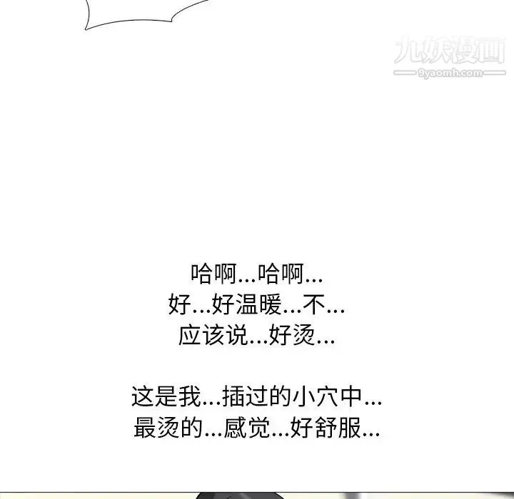 心机女教授 - 第18话 - page 74