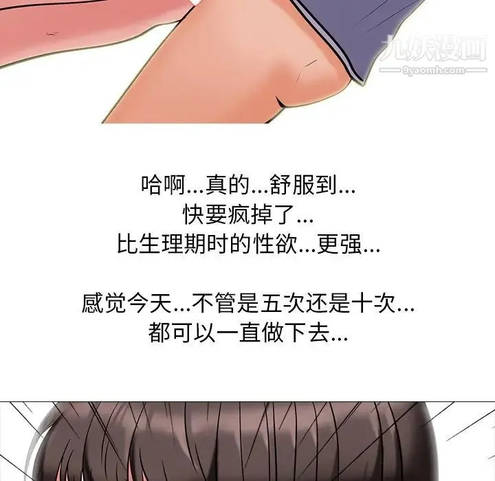 心机女教授 - 第18话 - page 79