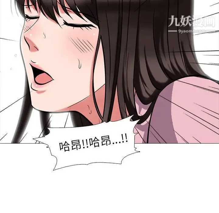 心机女教授 - 第18话 - page 80