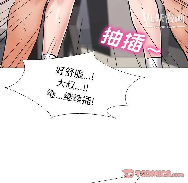 心机女教授 - 第18话 - page 82