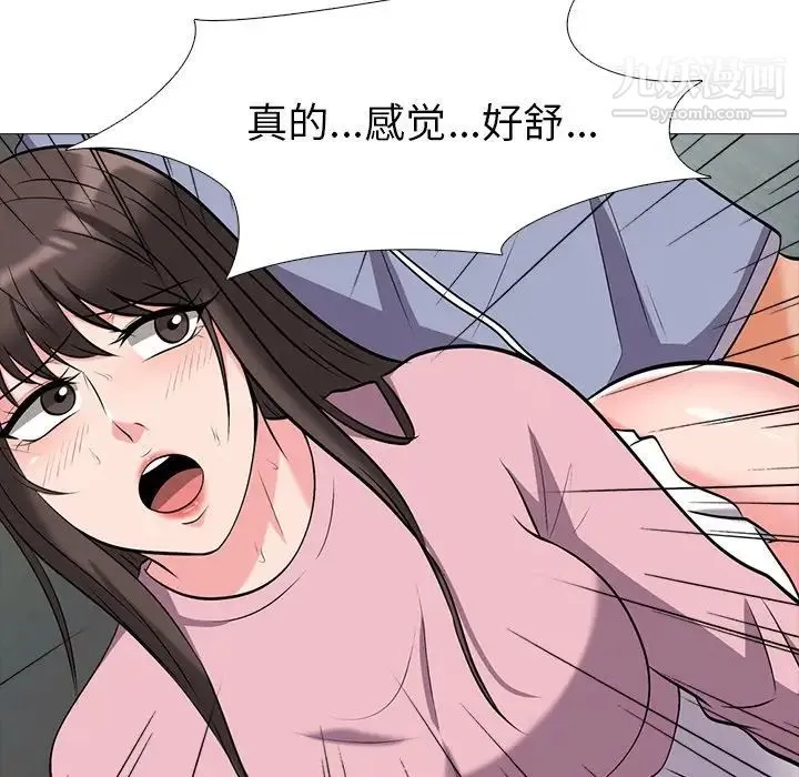 心机女教授 - 第18话 - page 83