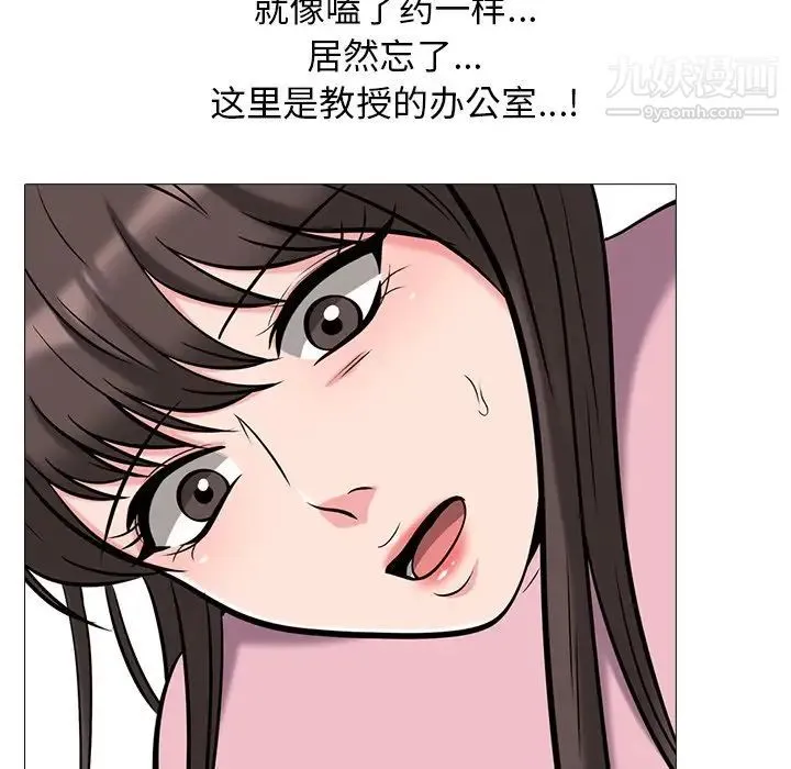 心机女教授 - 第18话 - page 89