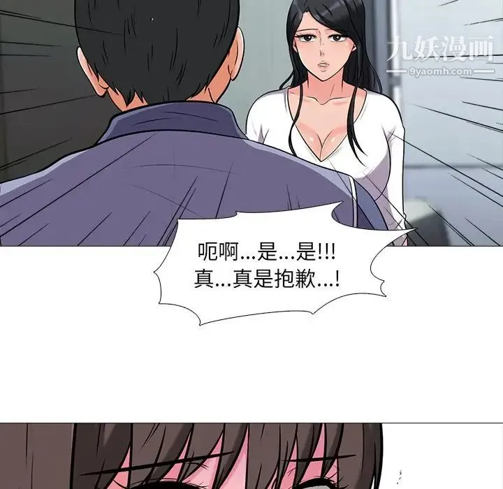 心机女教授 - 第18话 - page 94