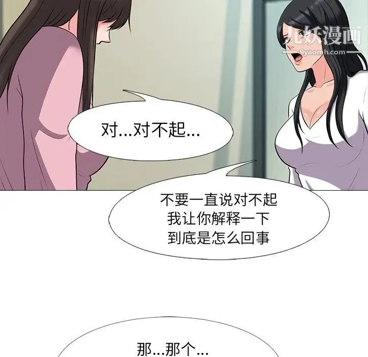 心机女教授 - 第18话 - page 100