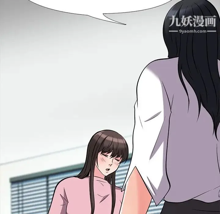 心机女教授 - 第18话 - page 105