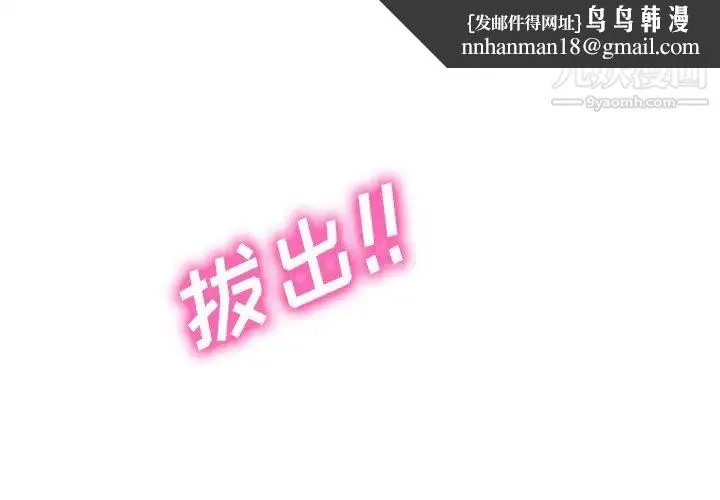 心机女教授 - 第47话 - page 1