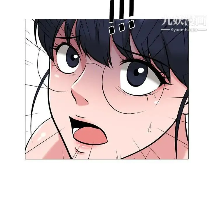 心机女教授 - 第47话 - page 9