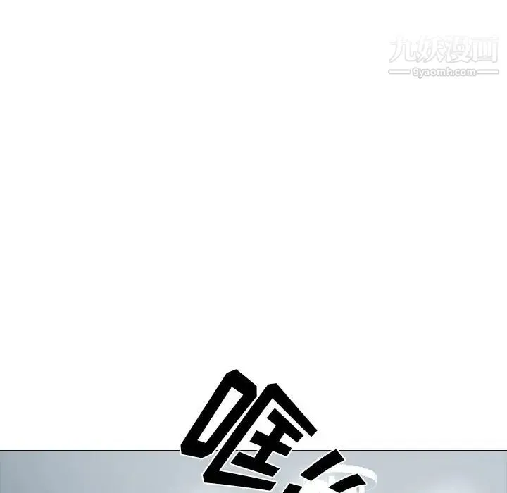 心机女教授 - 第47话 - page 11