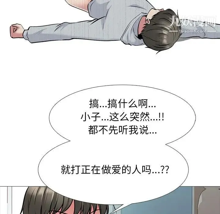 心机女教授 - 第47话 - page 14