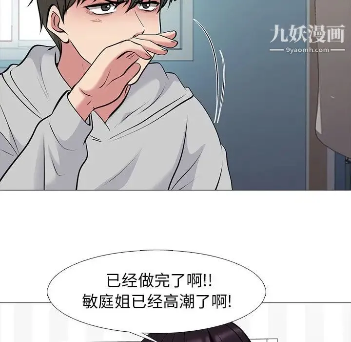 心机女教授 - 第47话 - page 15