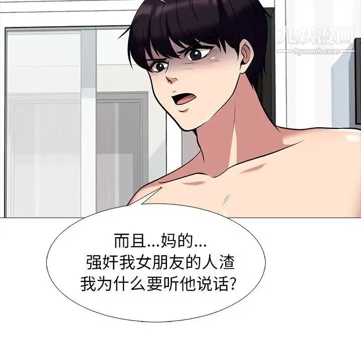 心机女教授 - 第47话 - page 16