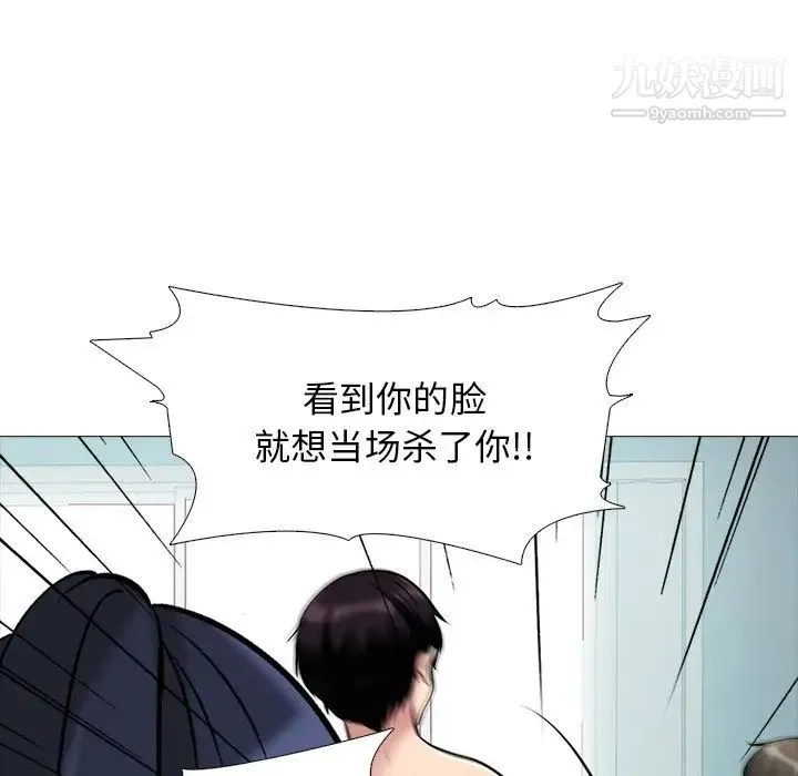 心机女教授 - 第47话 - page 17