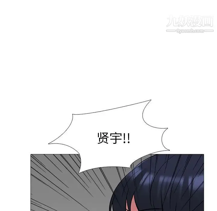 心机女教授 - 第47话 - page 19